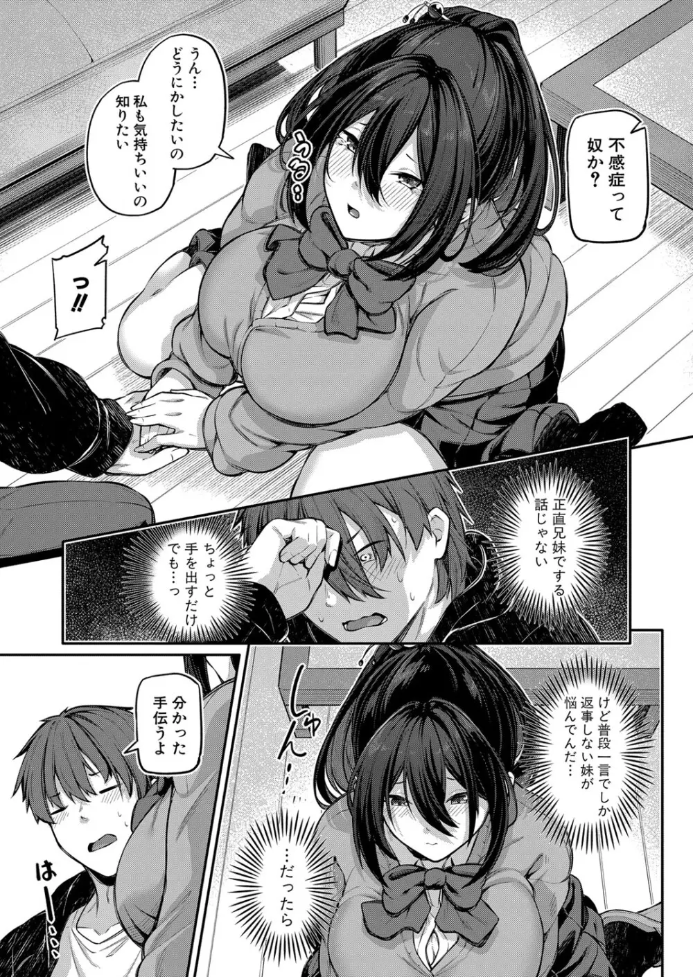 COMIC 真激 2024年5月号 Page.186