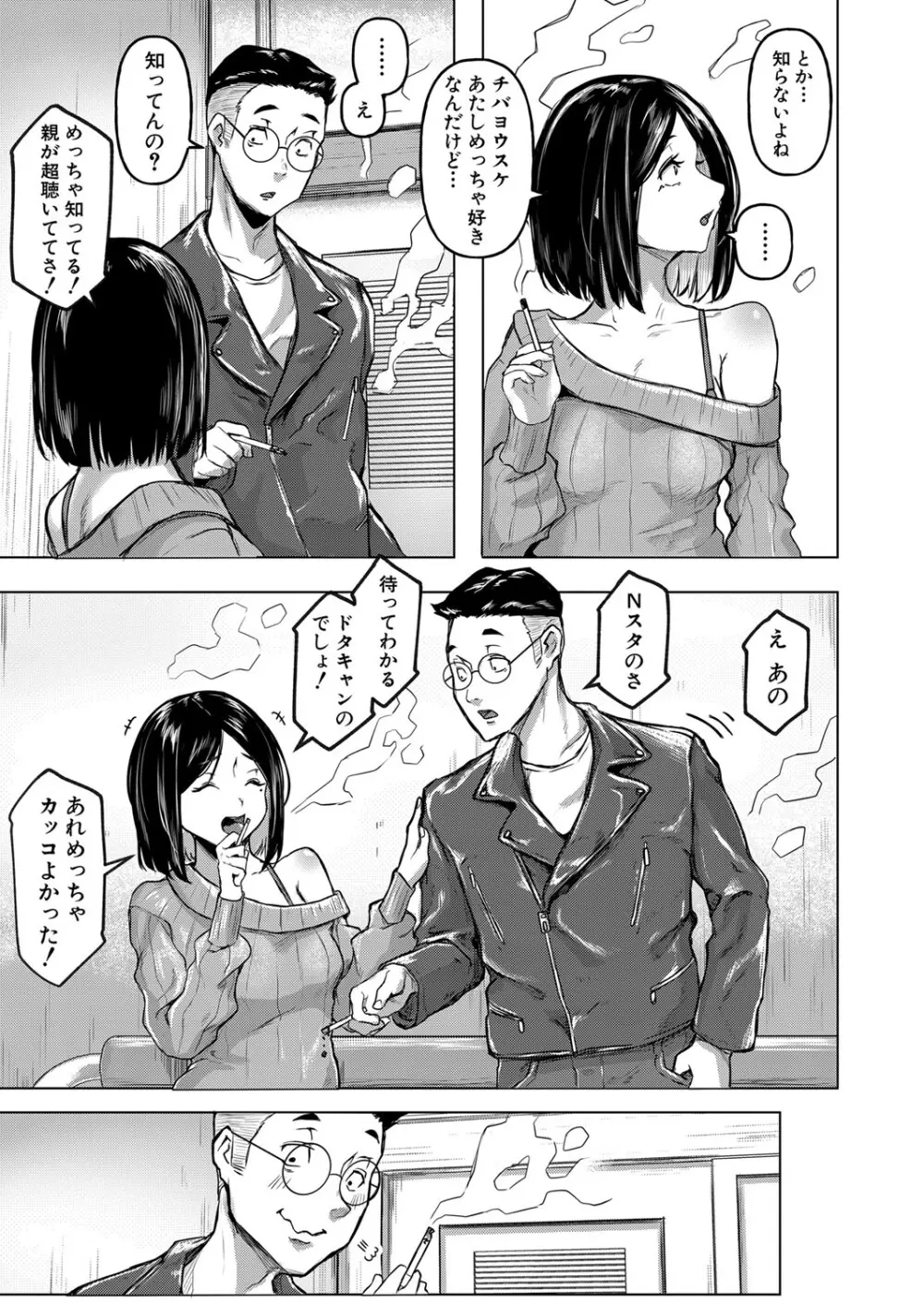 COMIC 真激 2024年5月号 Page.20