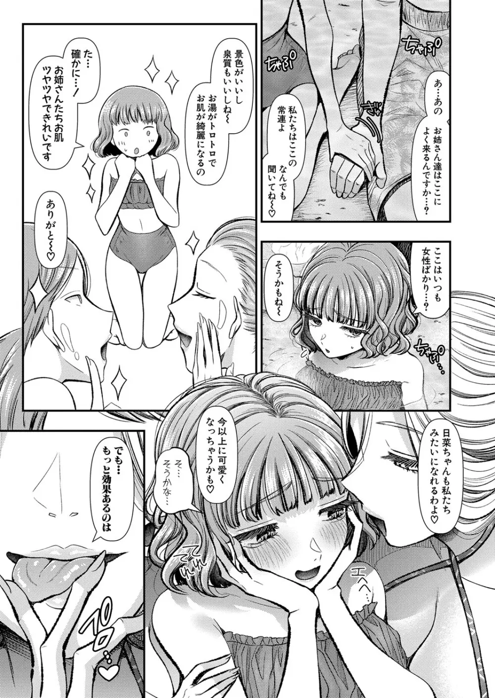 COMIC 真激 2024年5月号 Page.212