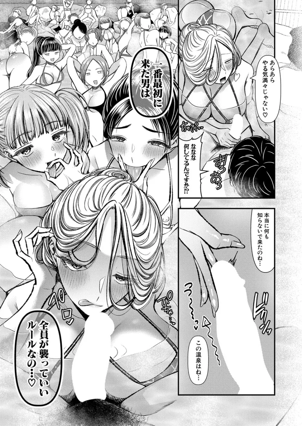 COMIC 真激 2024年5月号 Page.214
