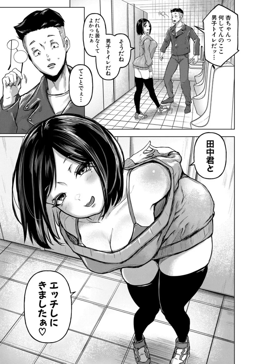 COMIC 真激 2024年5月号 Page.24