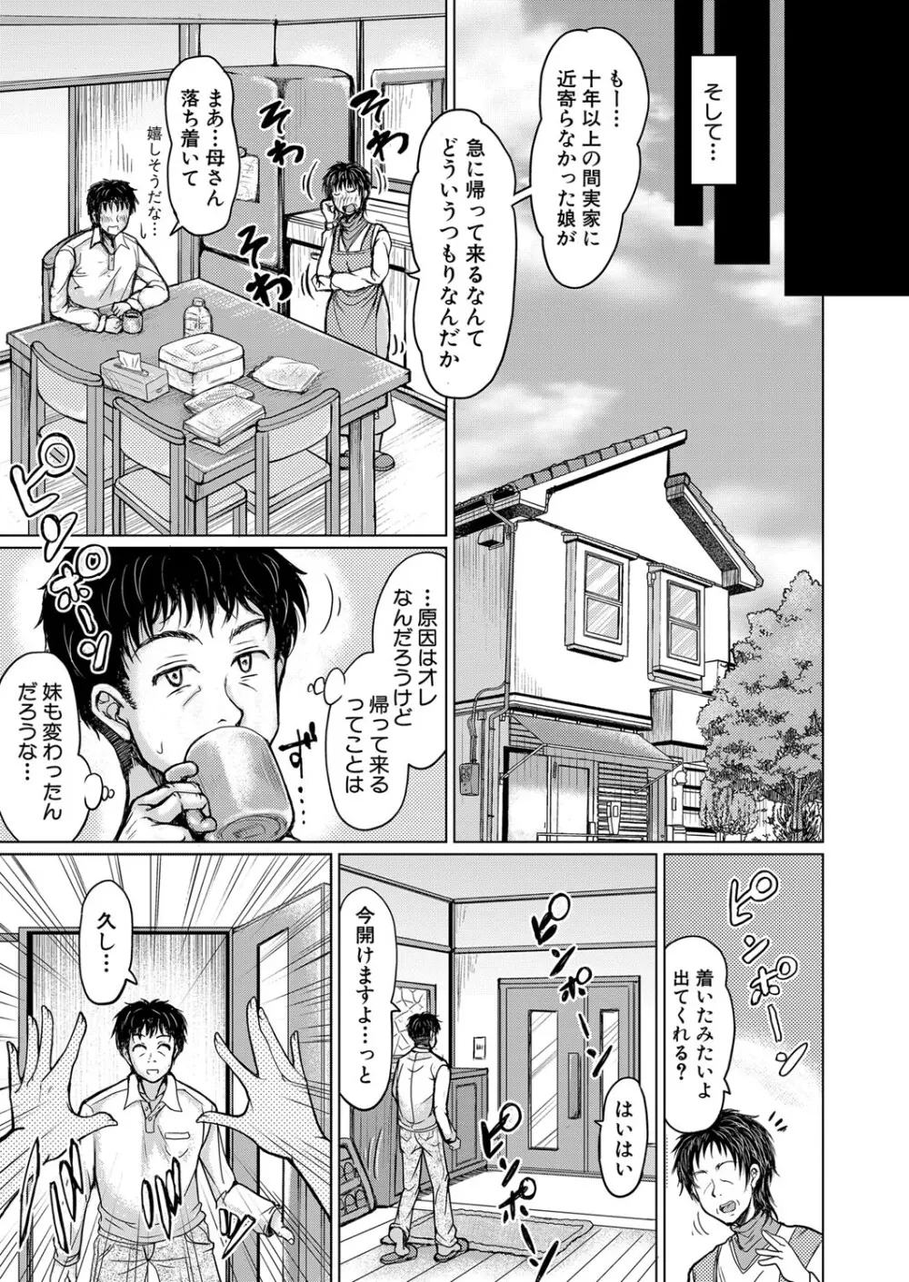 COMIC 真激 2024年5月号 Page.268