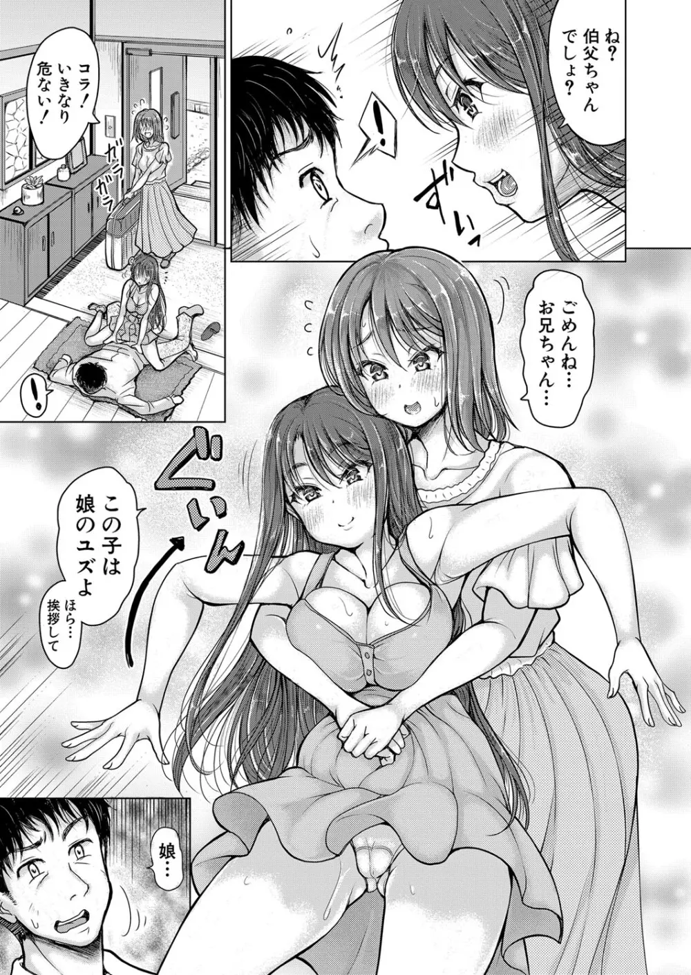 COMIC 真激 2024年5月号 Page.270