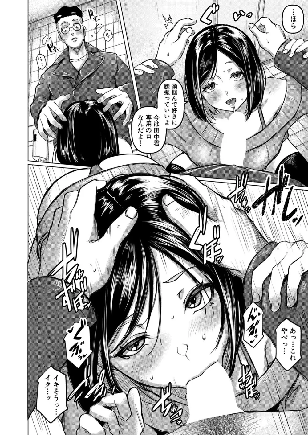 COMIC 真激 2024年5月号 Page.29