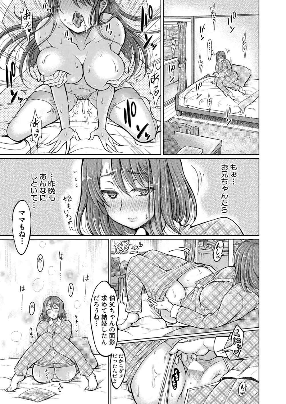 COMIC 真激 2024年5月号 Page.292