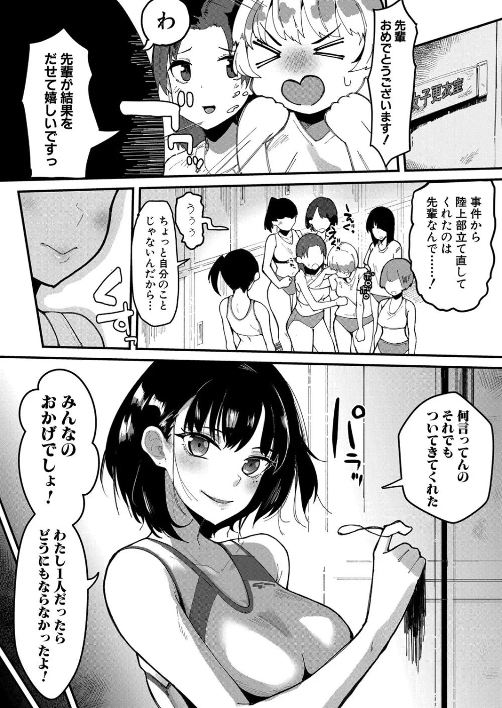 COMIC 真激 2024年5月号 Page.300