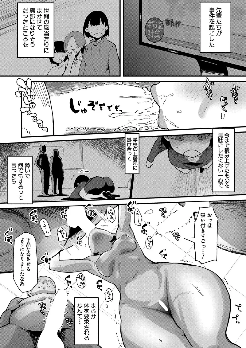COMIC 真激 2024年5月号 Page.303