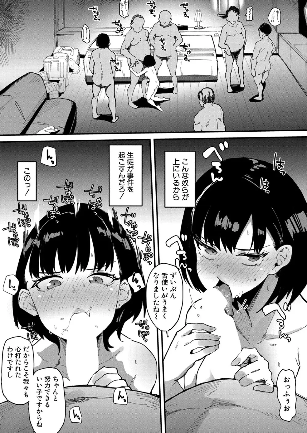 COMIC 真激 2024年5月号 Page.304