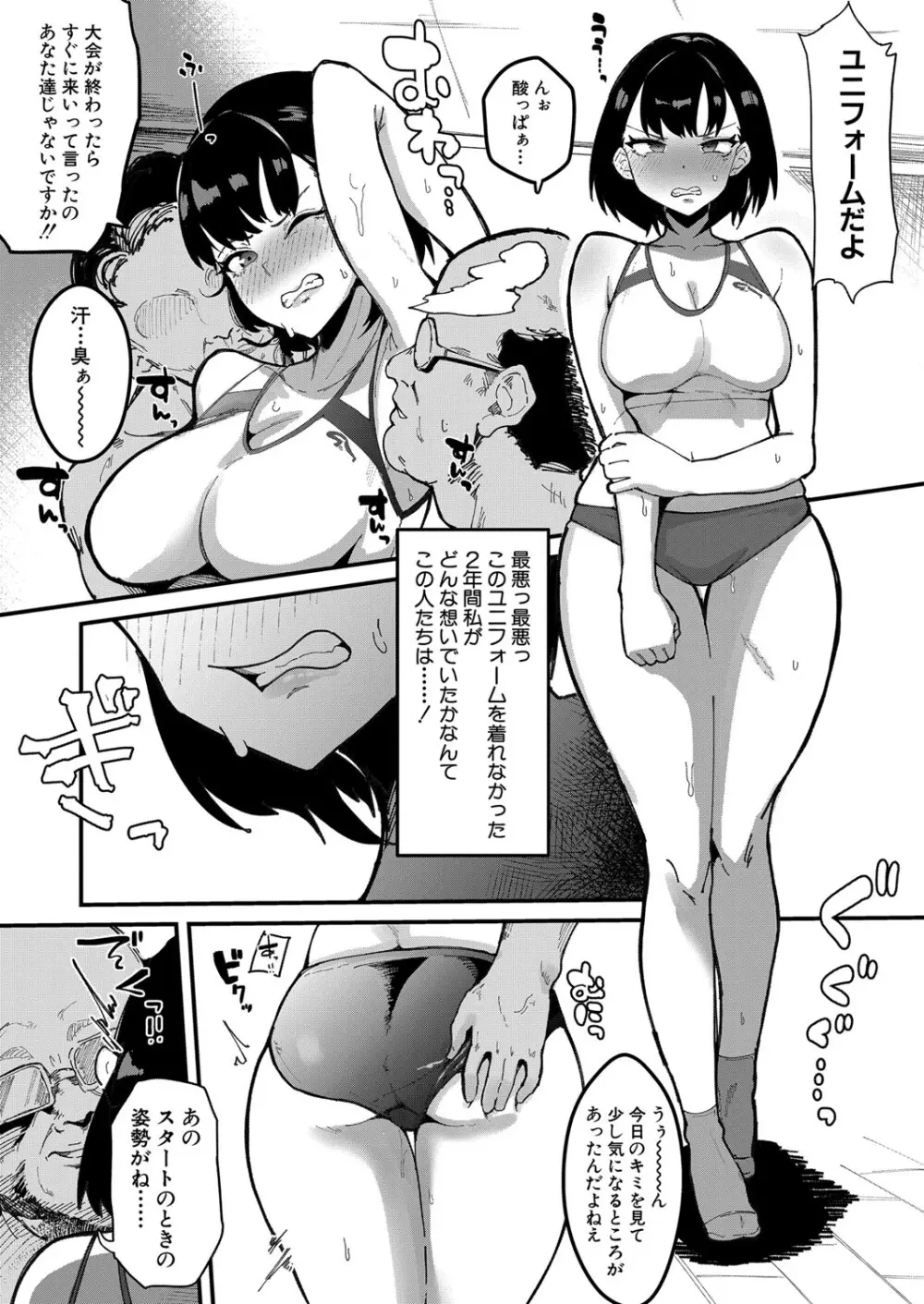 COMIC 真激 2024年5月号 Page.308
