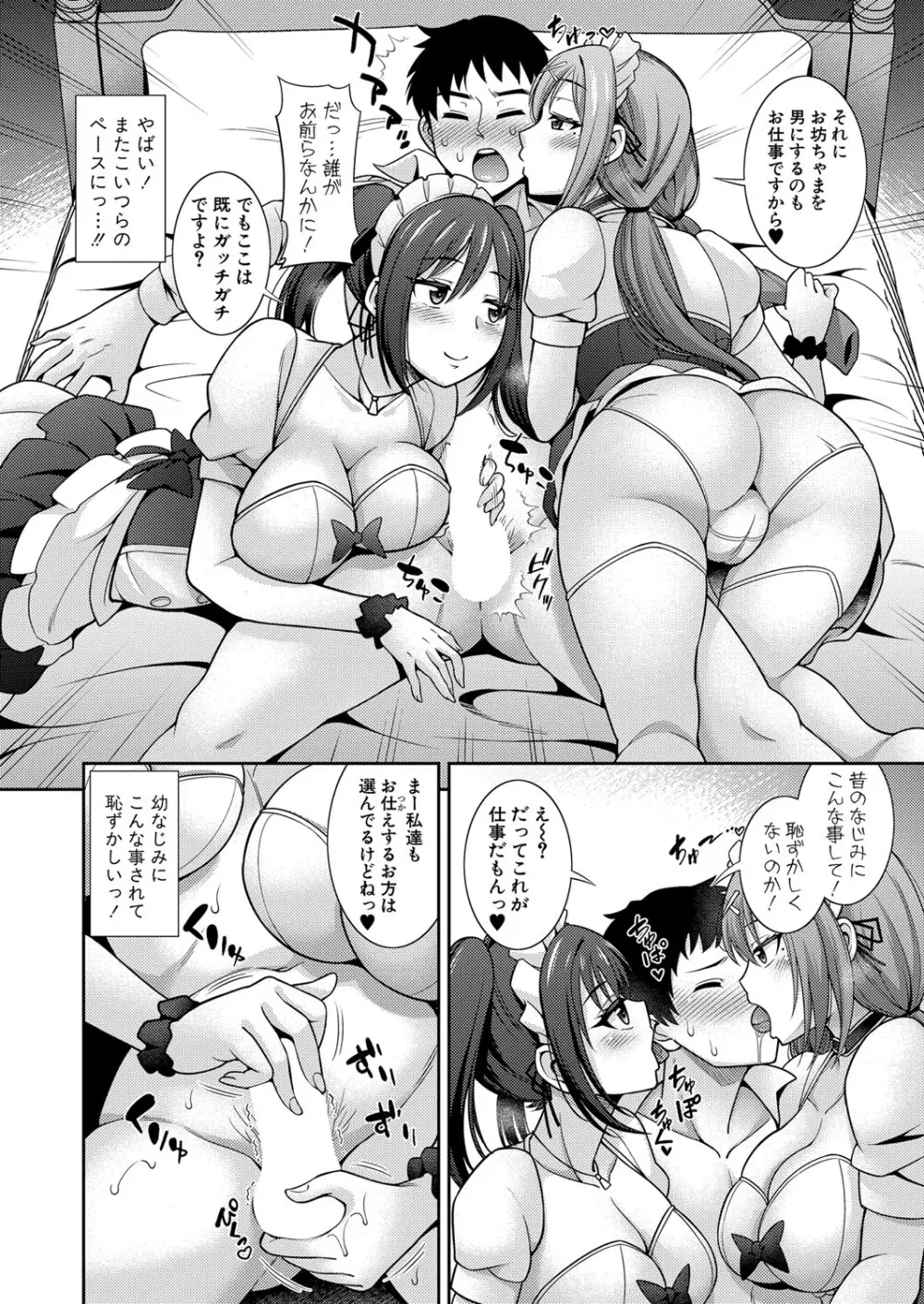 COMIC 真激 2024年5月号 Page.331