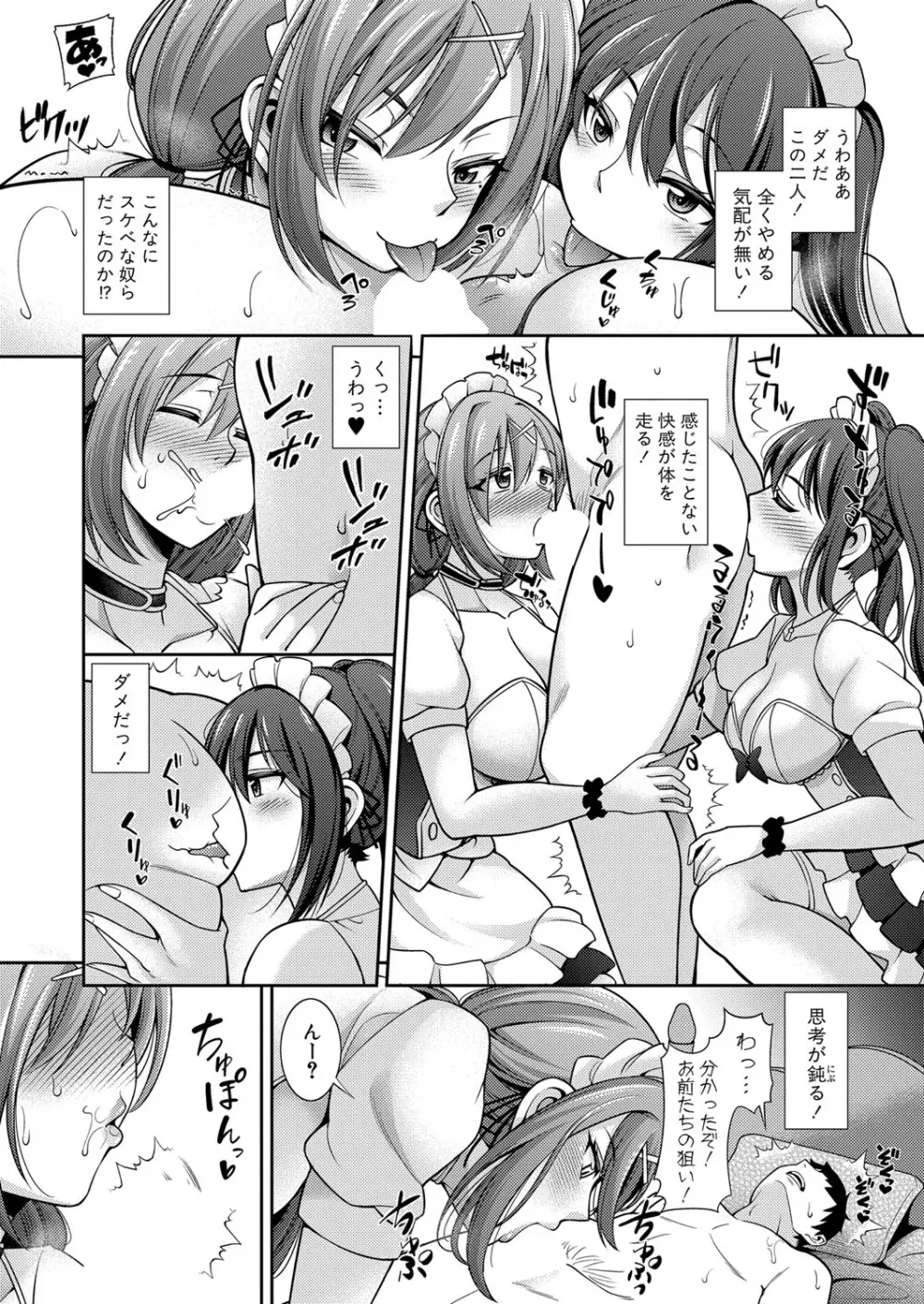 COMIC 真激 2024年5月号 Page.333