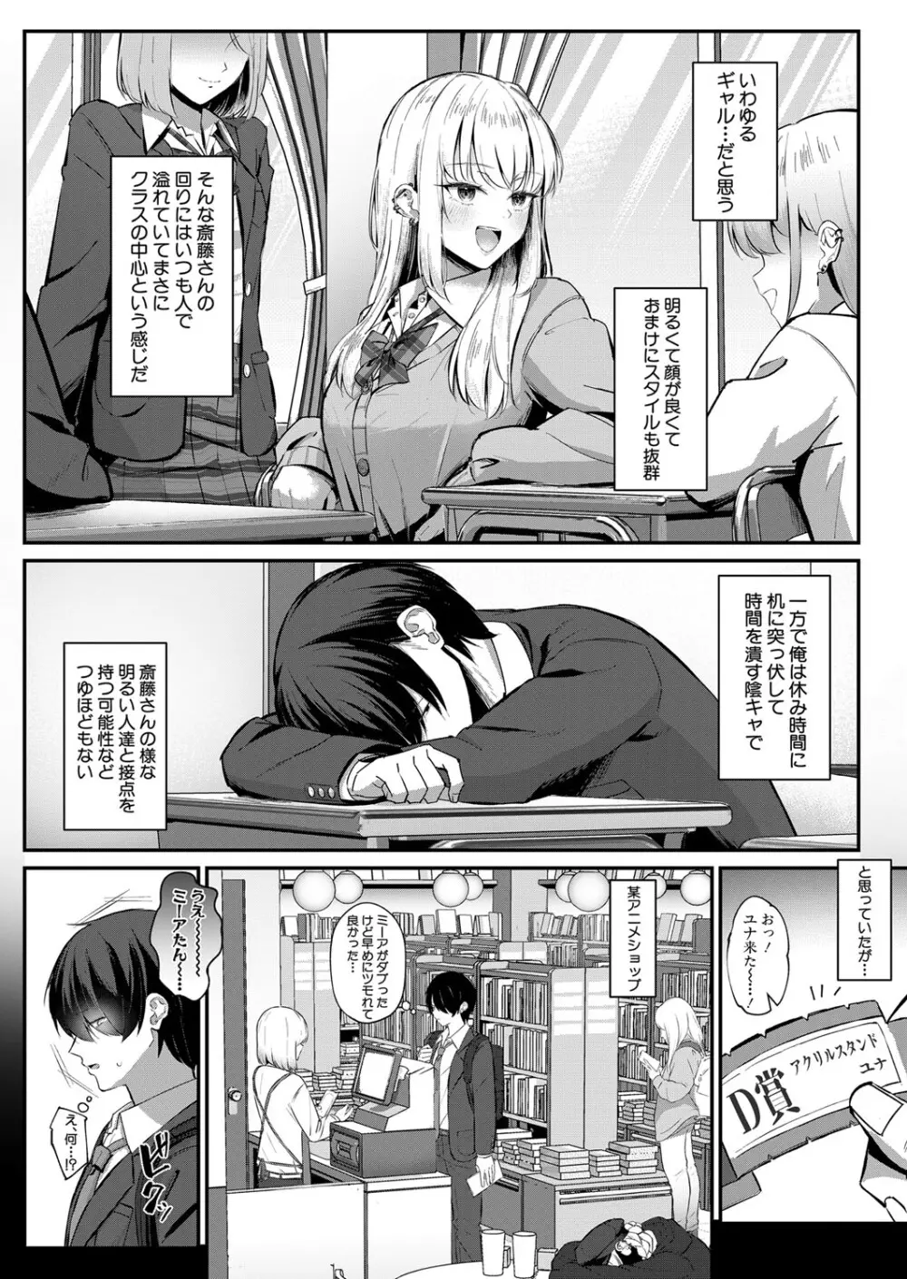 COMIC 真激 2024年5月号 Page.353