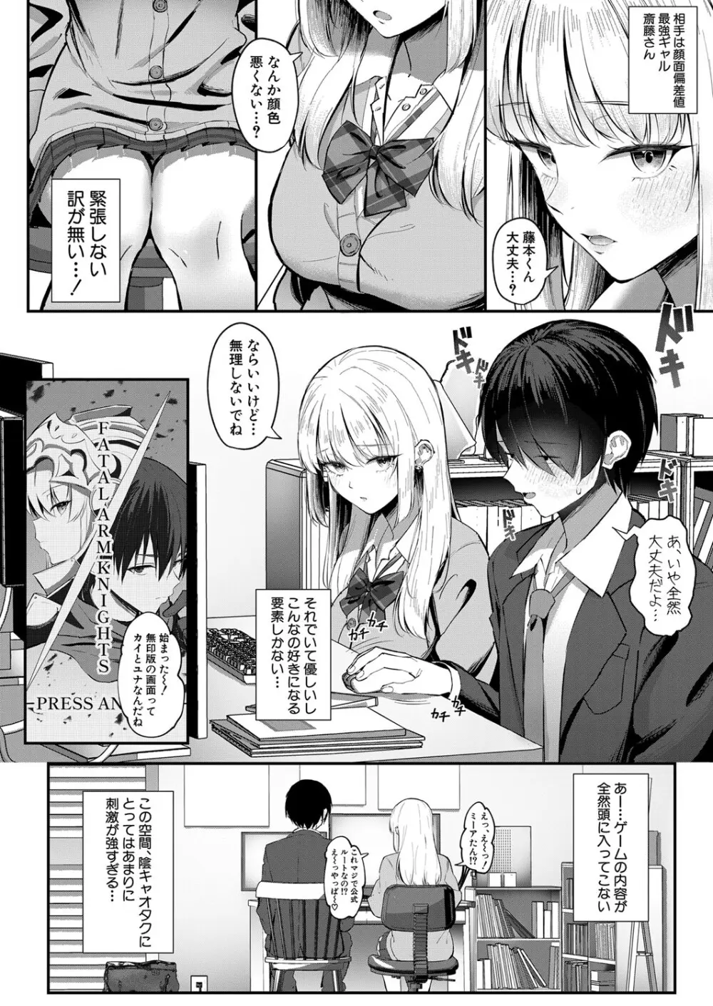 COMIC 真激 2024年5月号 Page.357