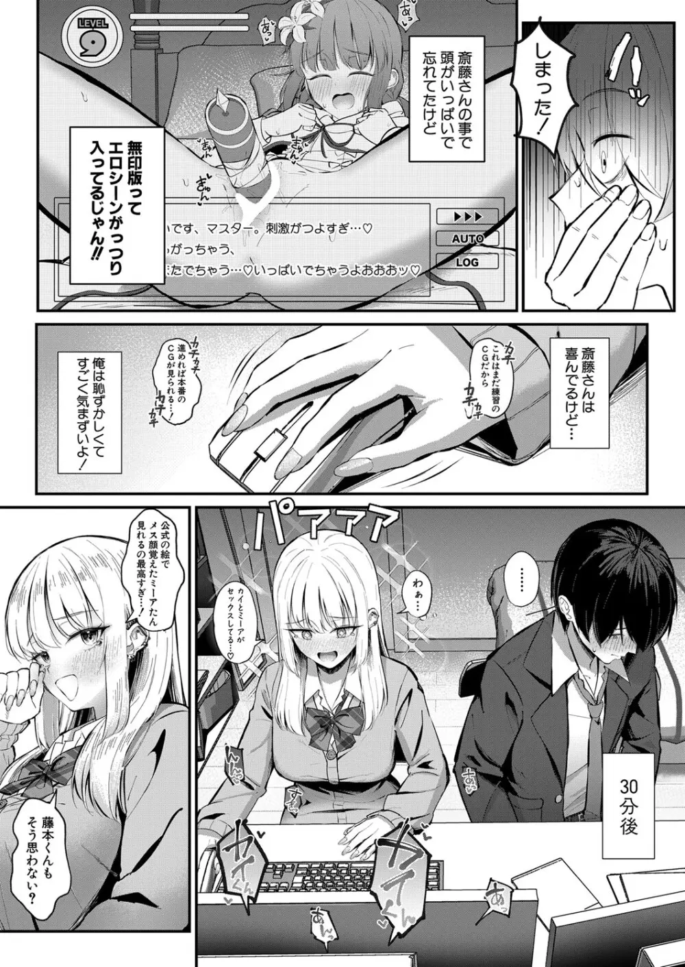 COMIC 真激 2024年5月号 Page.358