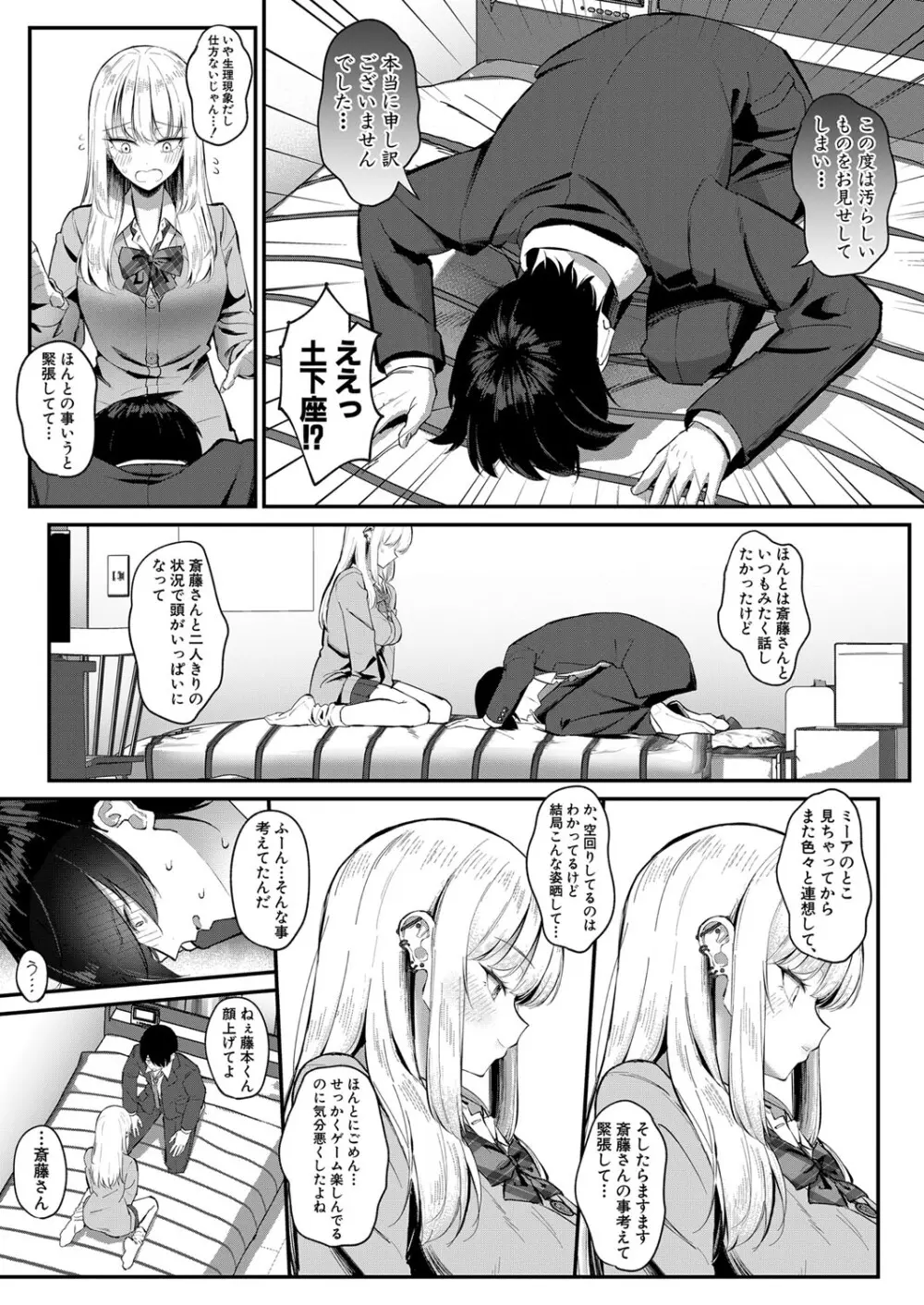 COMIC 真激 2024年5月号 Page.360