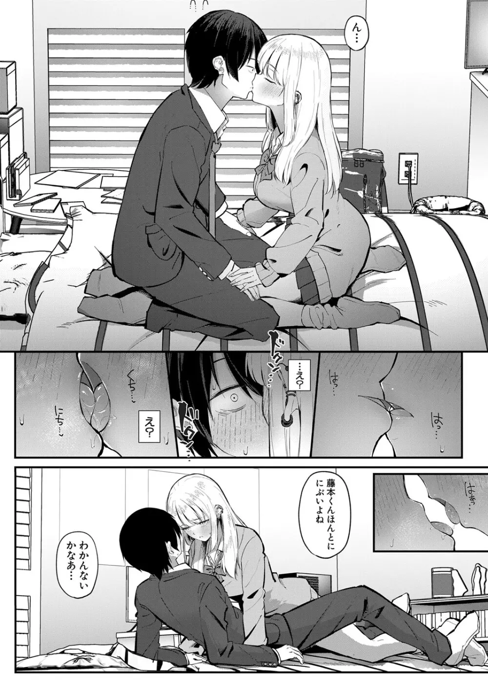 COMIC 真激 2024年5月号 Page.361