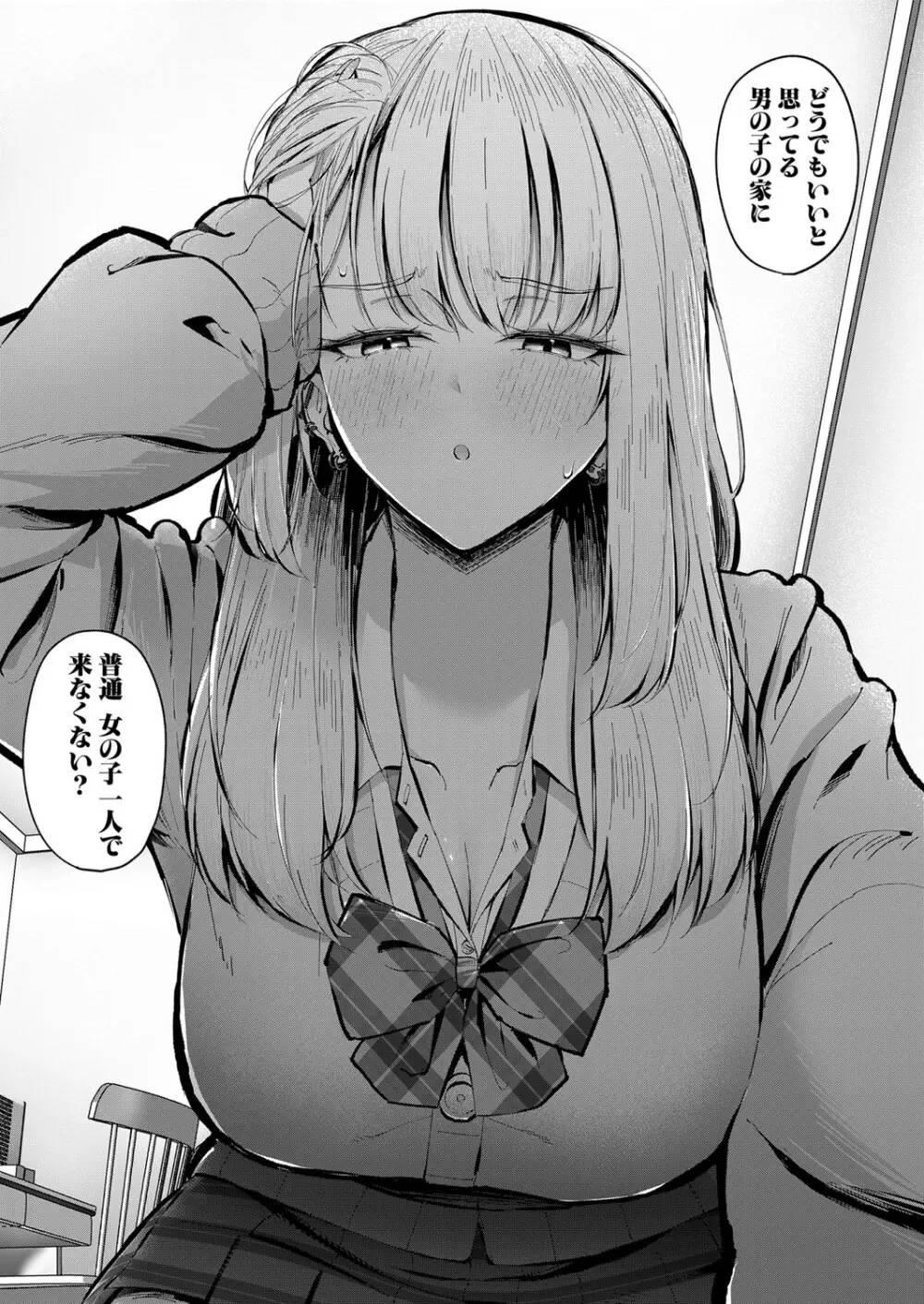 COMIC 真激 2024年5月号 Page.362