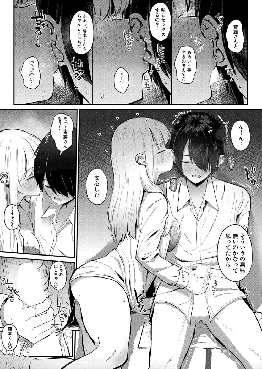 COMIC 真激 2024年5月号 Page.364