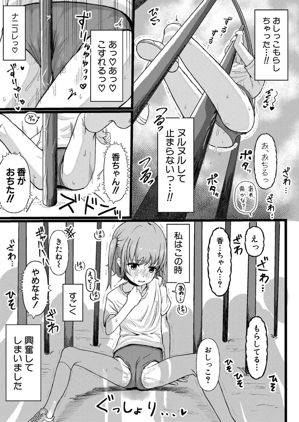 COMIC 真激 2024年5月号 Page.384