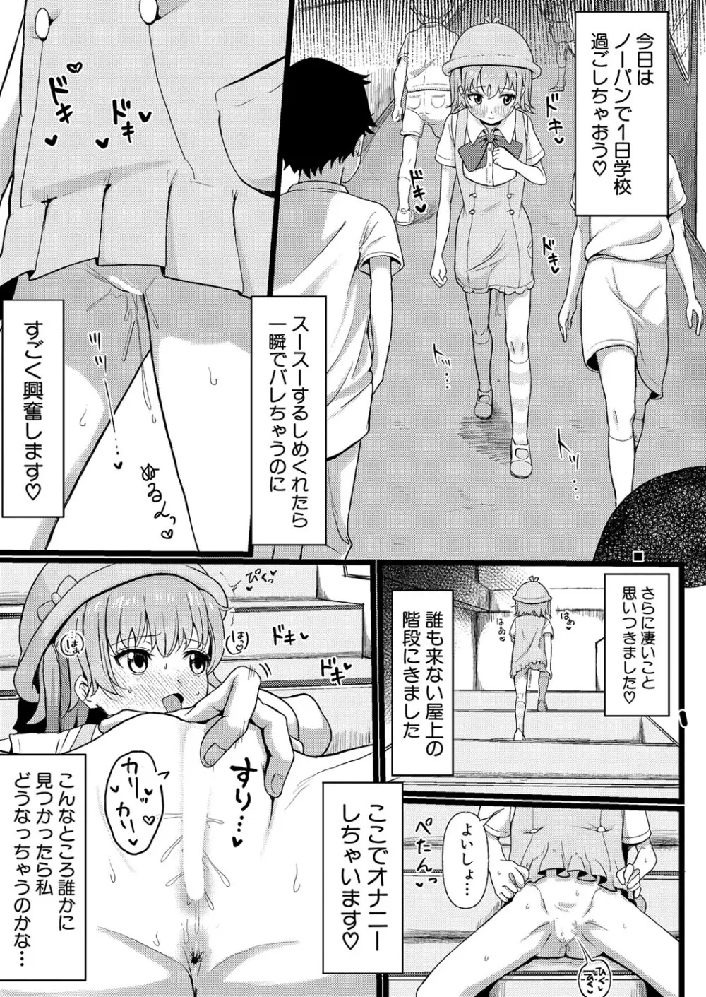 COMIC 真激 2024年5月号 Page.386