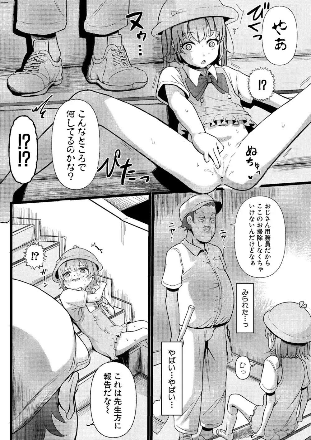 COMIC 真激 2024年5月号 Page.387