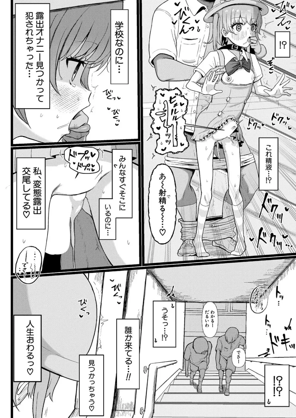 COMIC 真激 2024年5月号 Page.391