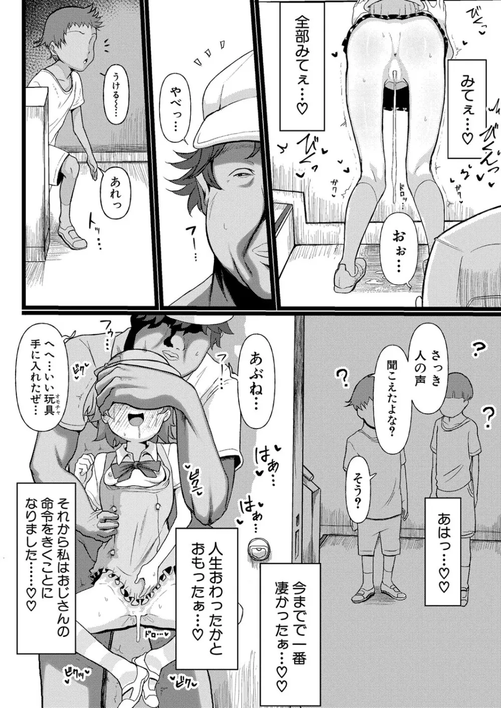 COMIC 真激 2024年5月号 Page.393