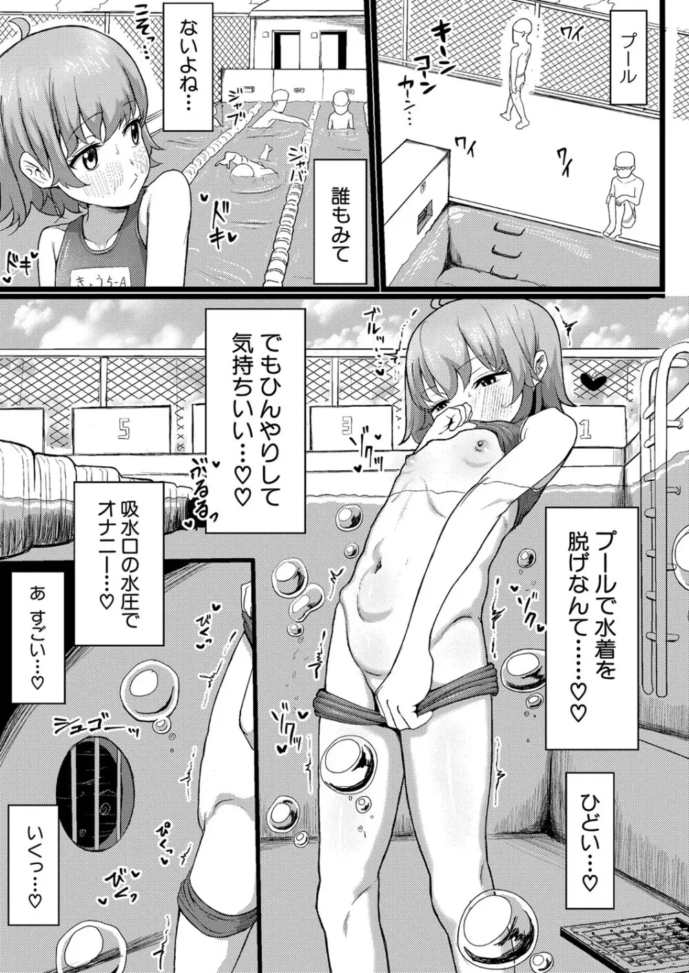 COMIC 真激 2024年5月号 Page.394