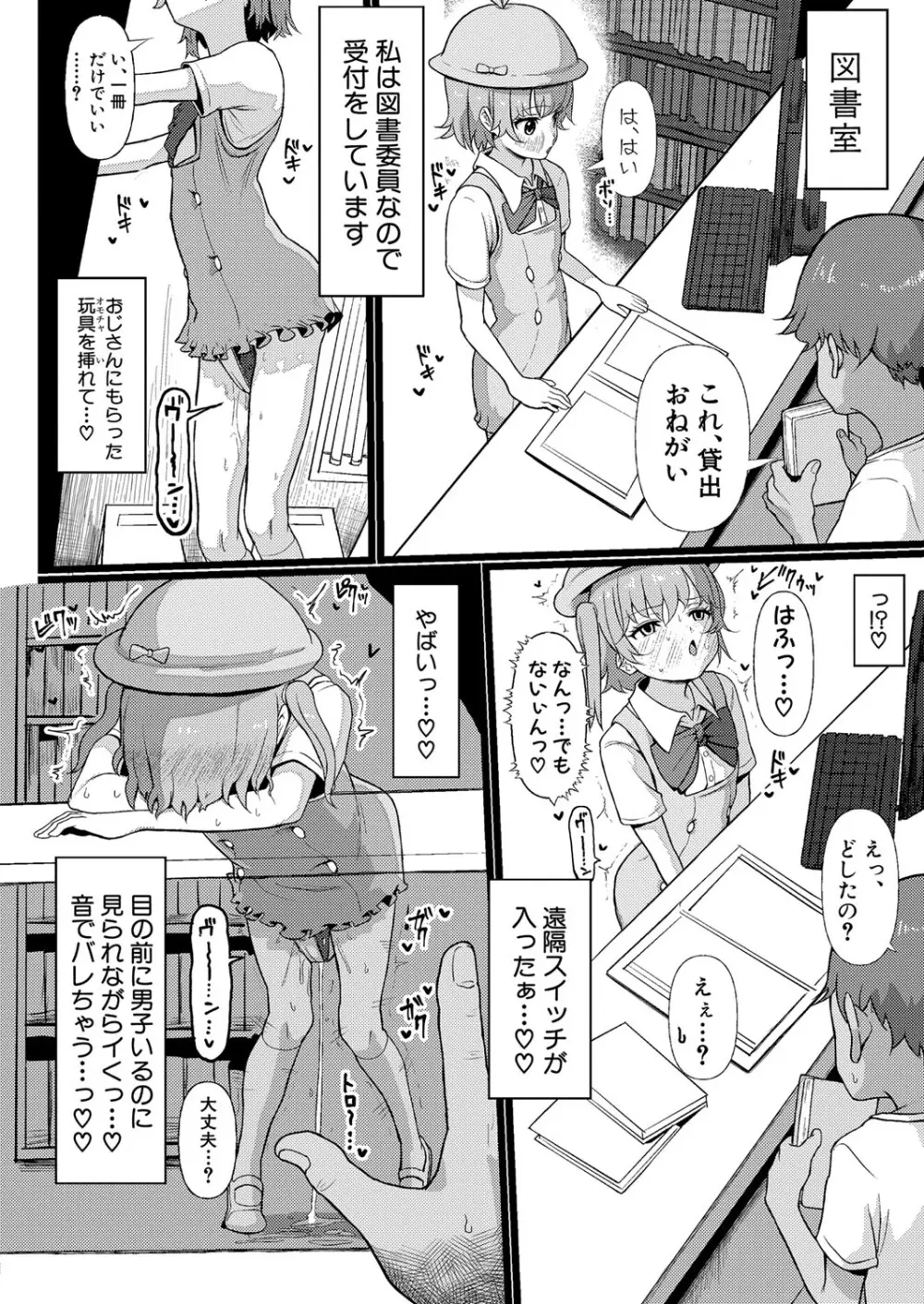 COMIC 真激 2024年5月号 Page.395