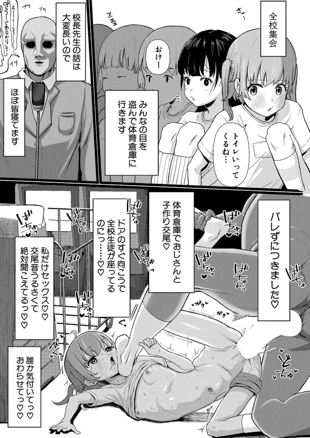 COMIC 真激 2024年5月号 Page.396