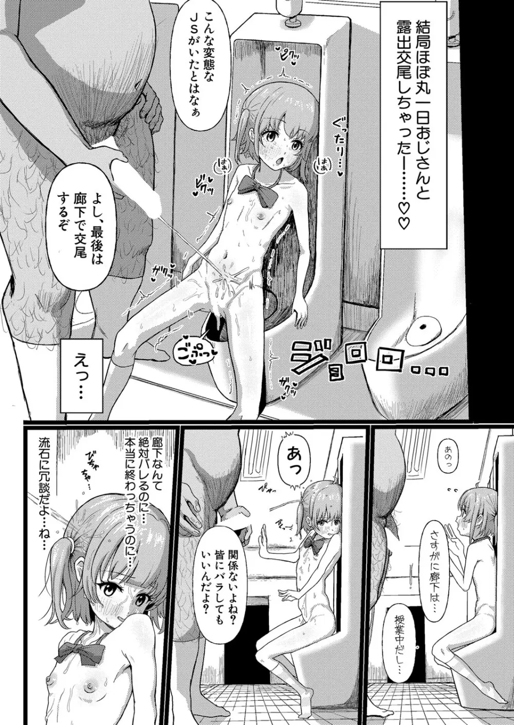 COMIC 真激 2024年5月号 Page.397