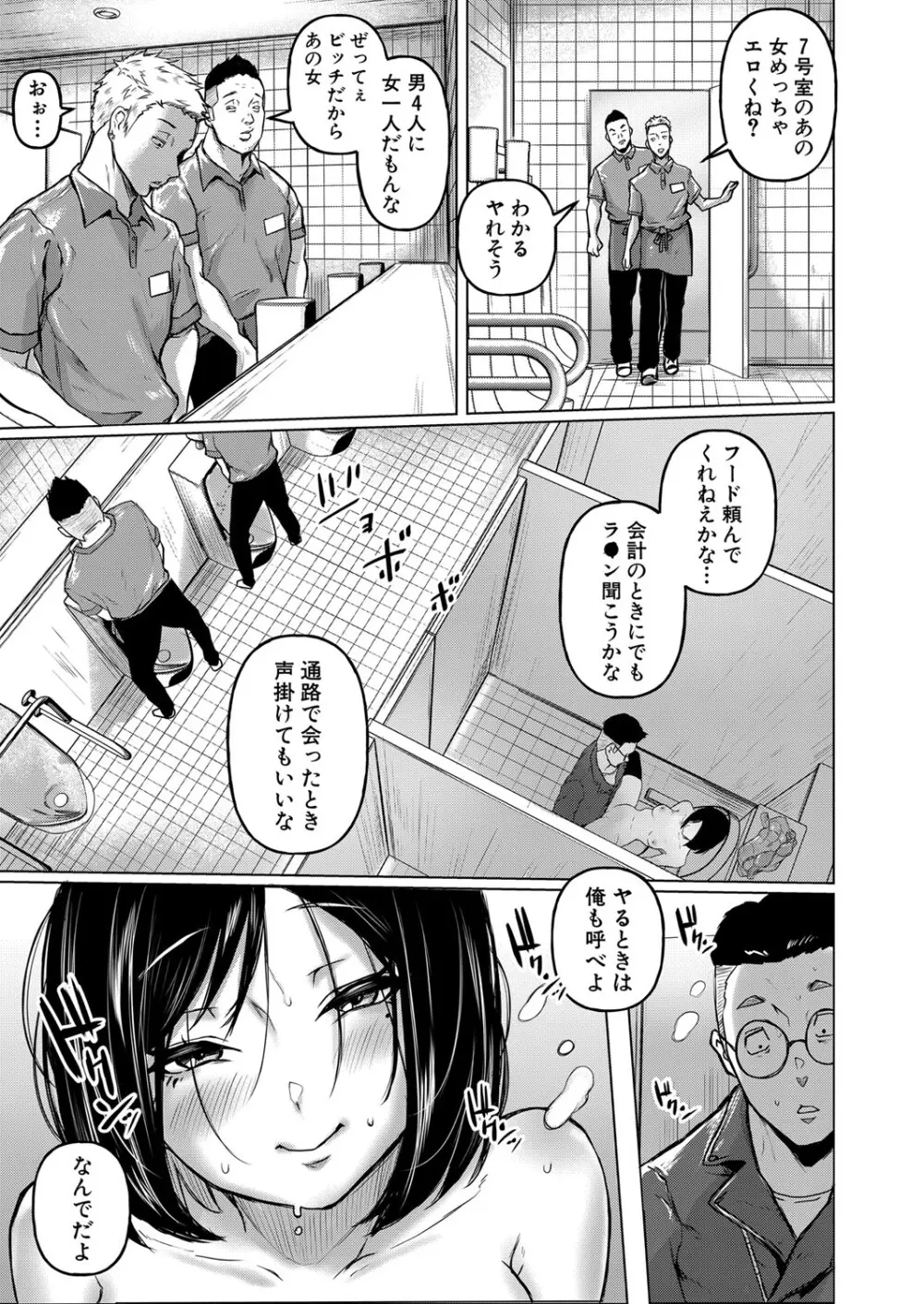 COMIC 真激 2024年5月号 Page.40