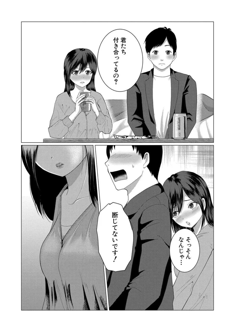COMIC 真激 2024年5月号 Page.409