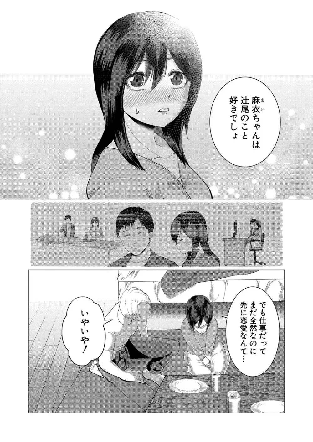 COMIC 真激 2024年5月号 Page.411