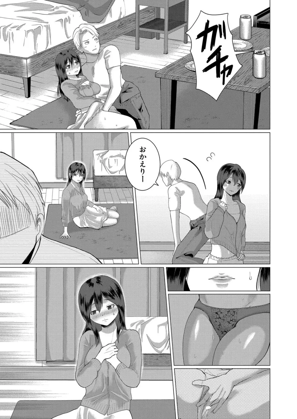COMIC 真激 2024年5月号 Page.416
