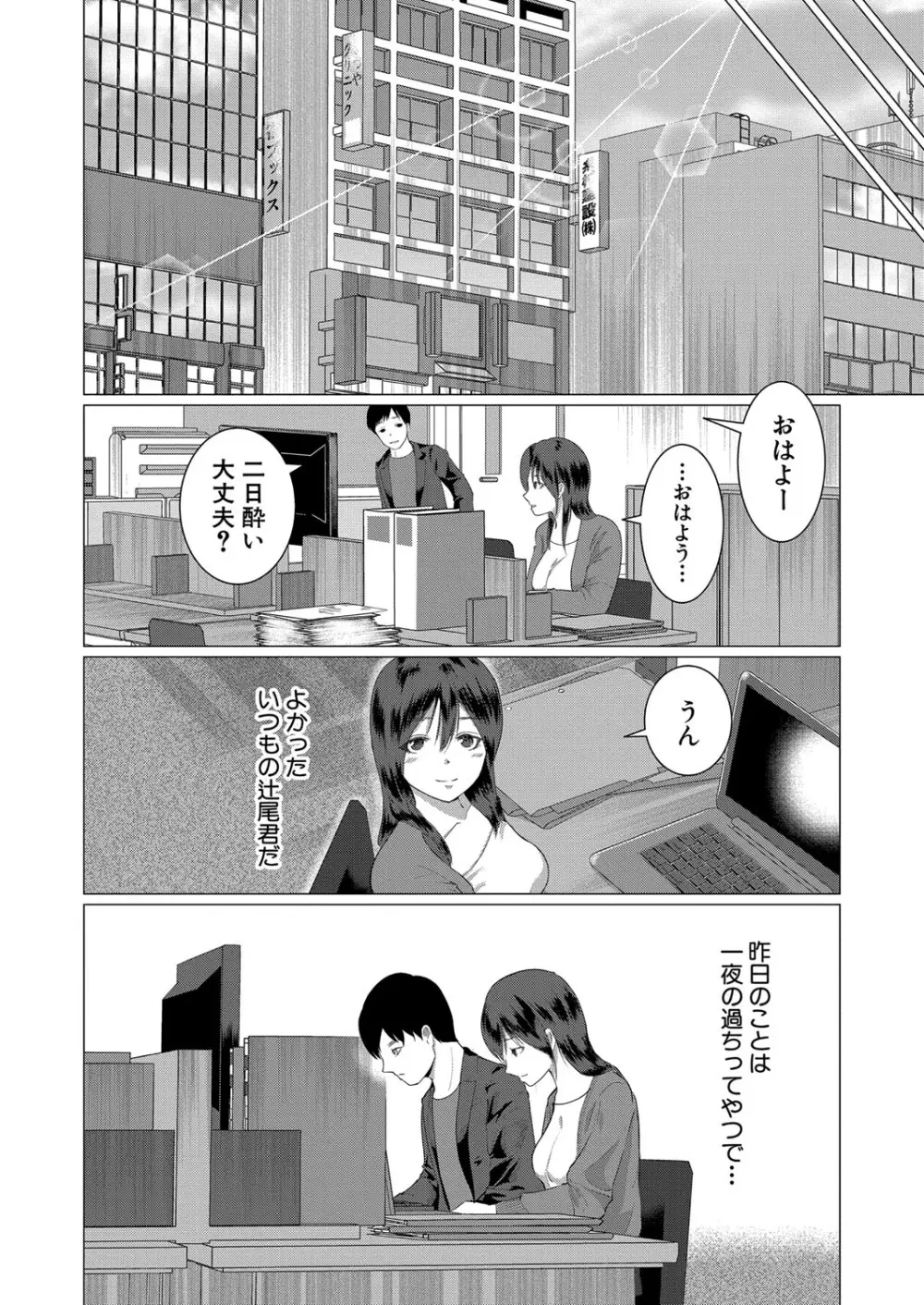 COMIC 真激 2024年5月号 Page.417