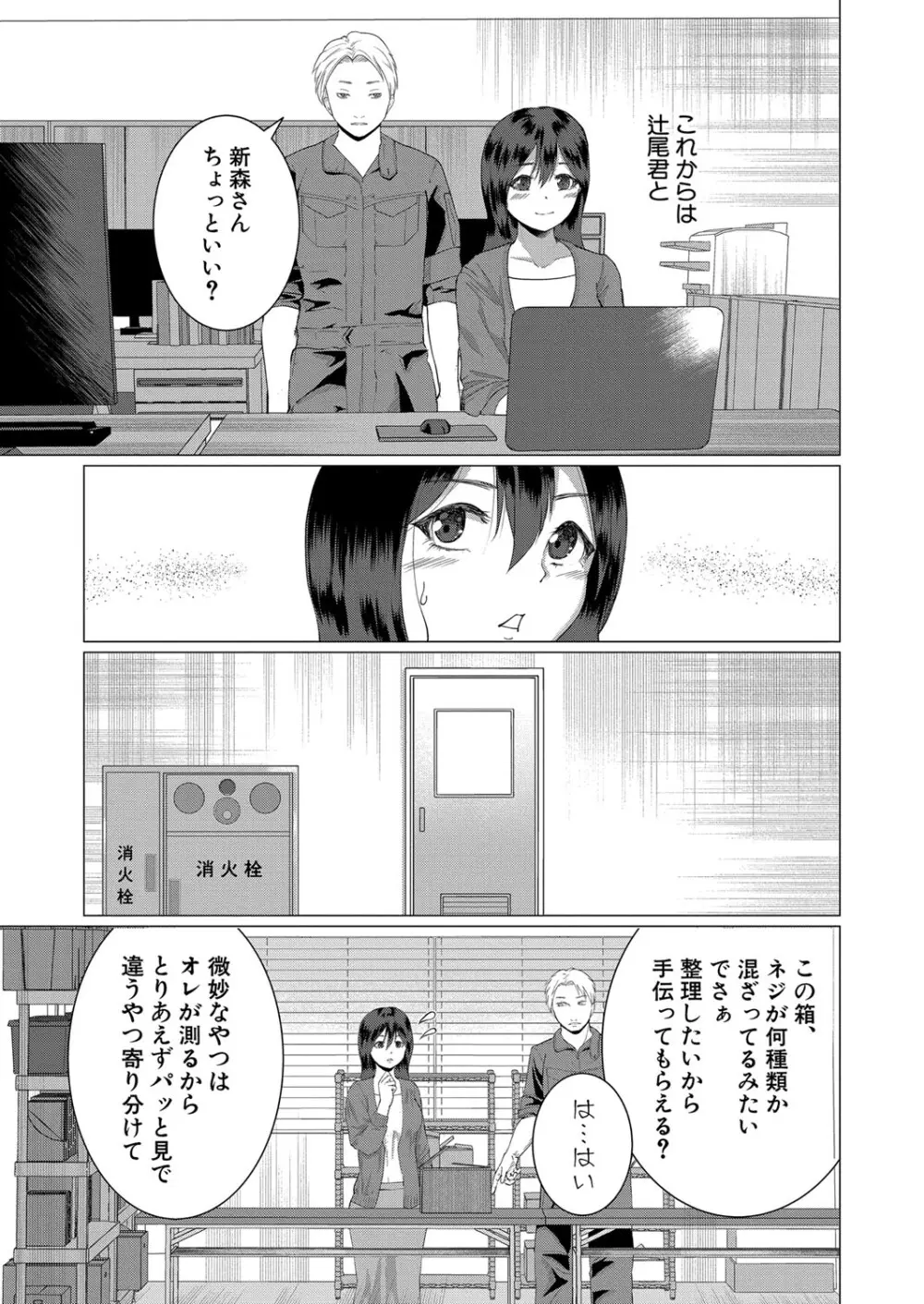 COMIC 真激 2024年5月号 Page.418