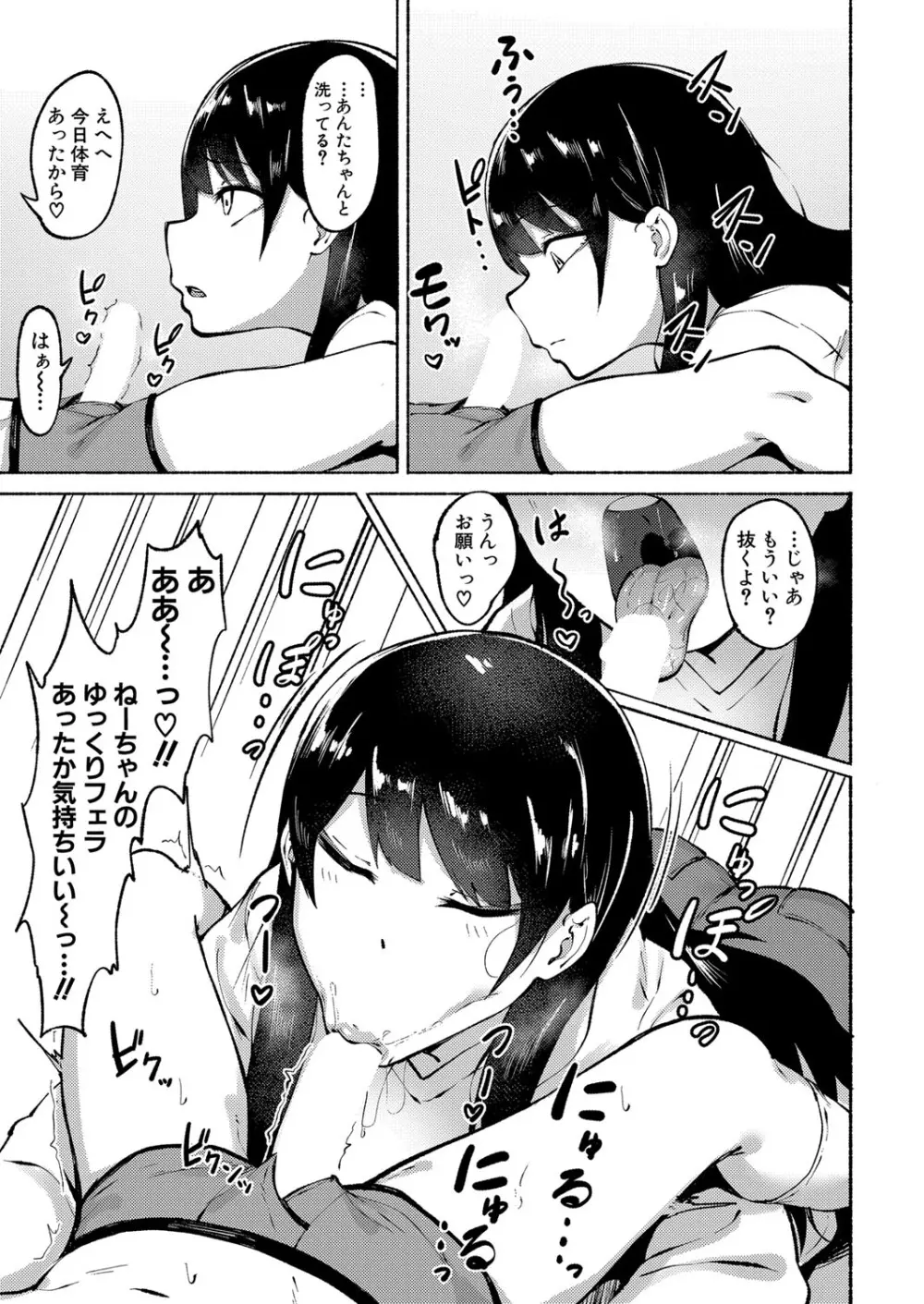 COMIC 真激 2024年5月号 Page.52