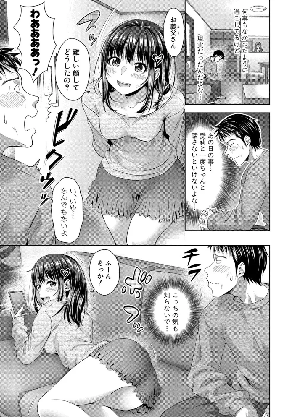 COMIC 真激 2024年5月号 Page.80