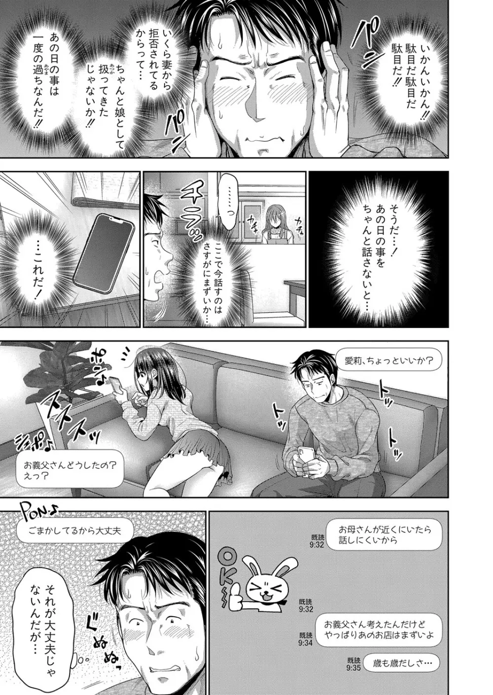 COMIC 真激 2024年5月号 Page.82