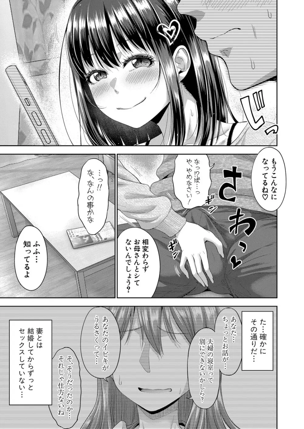 COMIC 真激 2024年5月号 Page.86