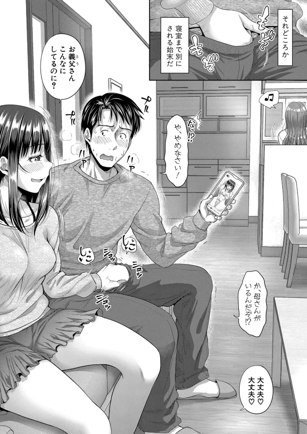 COMIC 真激 2024年5月号 Page.87