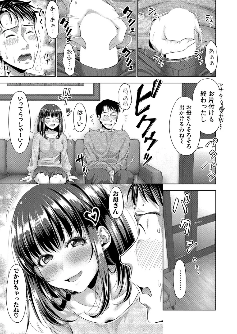 COMIC 真激 2024年5月号 Page.88