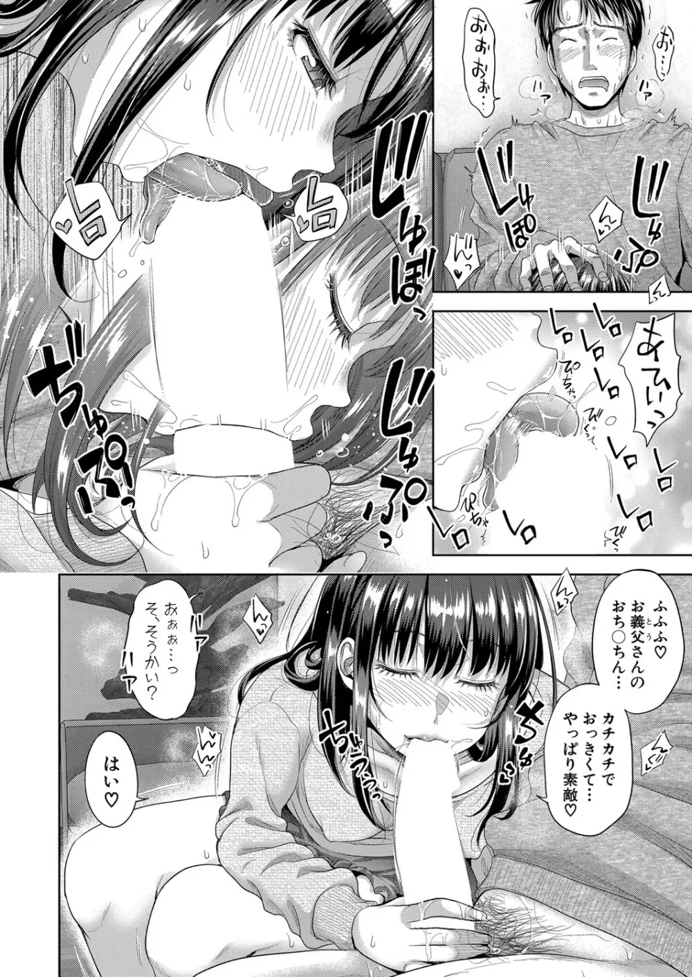 COMIC 真激 2024年5月号 Page.91