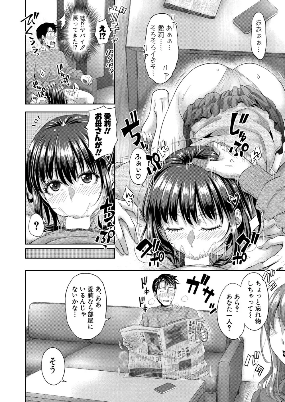 COMIC 真激 2024年5月号 Page.93