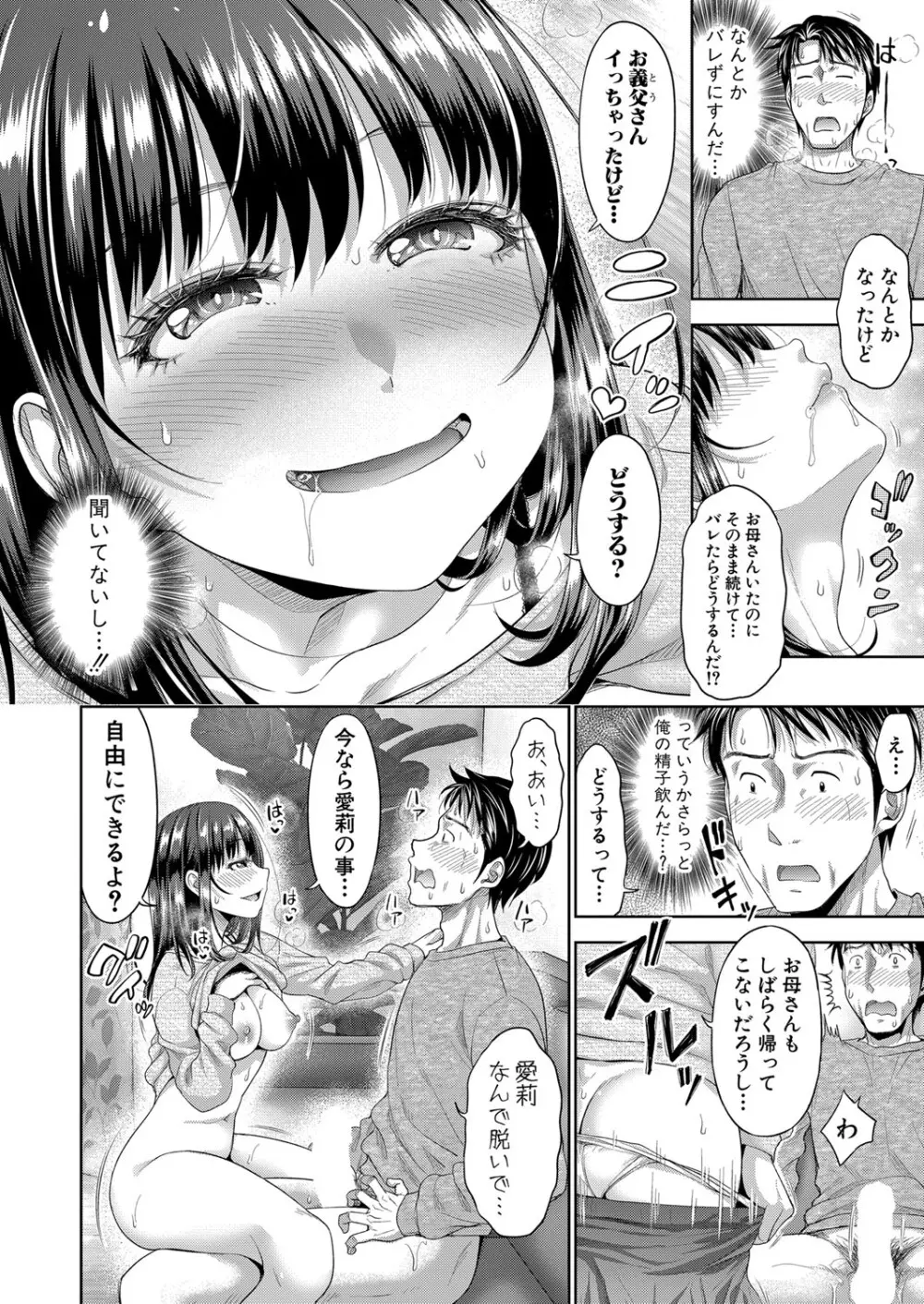 COMIC 真激 2024年5月号 Page.95