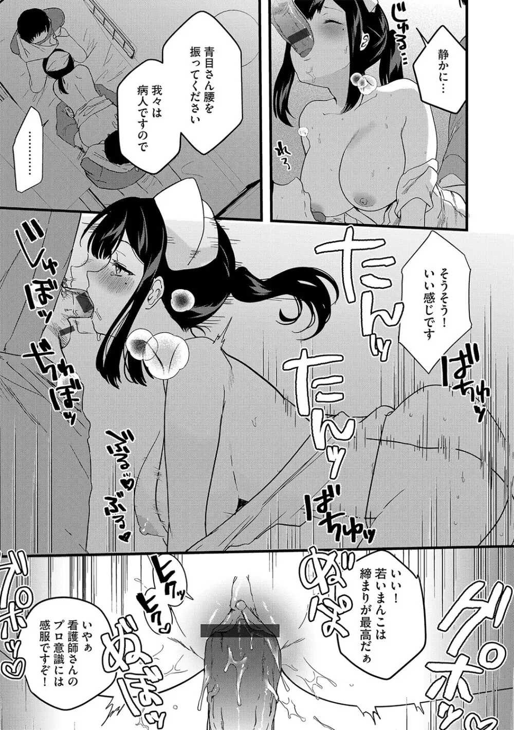 G-エッヂ激 Vol.010 セックスクリニック Page.22