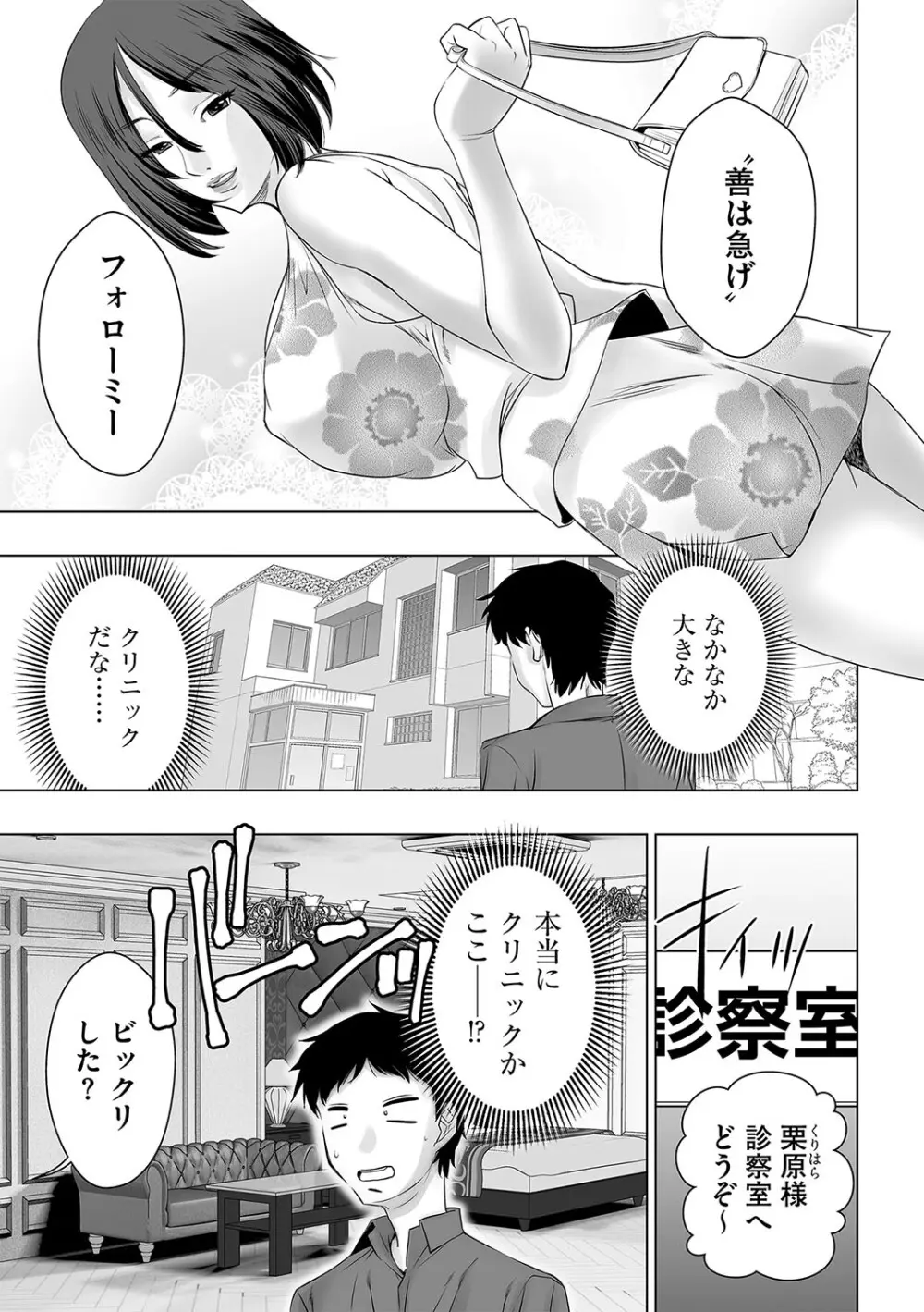 G-エッヂ激 Vol.010 セックスクリニック Page.62