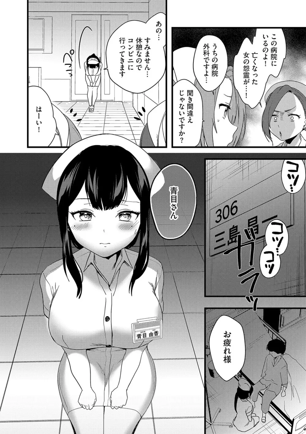 G-エッヂ激 Vol.010 セックスクリニック Page.9