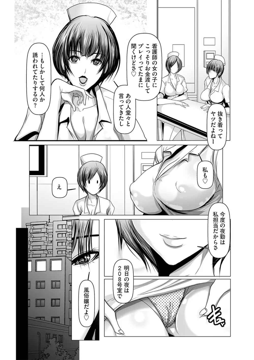 G-エッヂ激 Vol.010 セックスクリニック Page.93